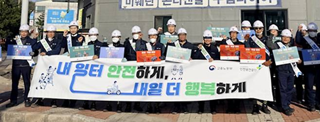 울산노동지청, 화재·폭발 사고 예방 캠페인 [울산고용노동지청 제공. 재판매 및 DB 금지]