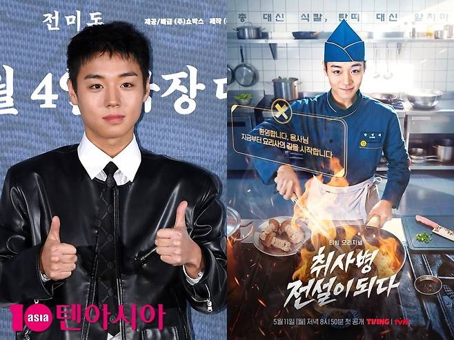 '취사병'으로 연타 흥행을 노리는 박지훈./사진제공=텐아시아DB, 티빙