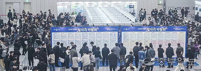 9일 오후 수원시 영통구 수원컨벤션센터에서 열린 2026 수원시 일자리박람회를 찾은 구직자들이 채용게시판을 살펴보고 있다. 임채운기자