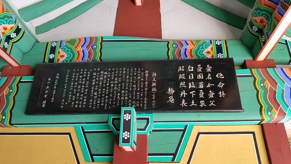 조광조 절명시(絶命詩). 화순군 제공