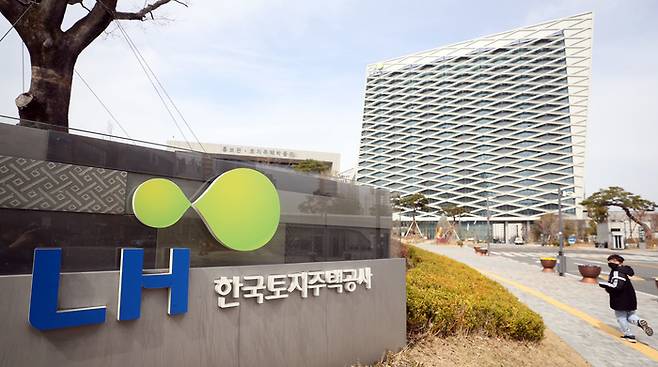 LH 진주 사옥 전경. 대한경제 DB