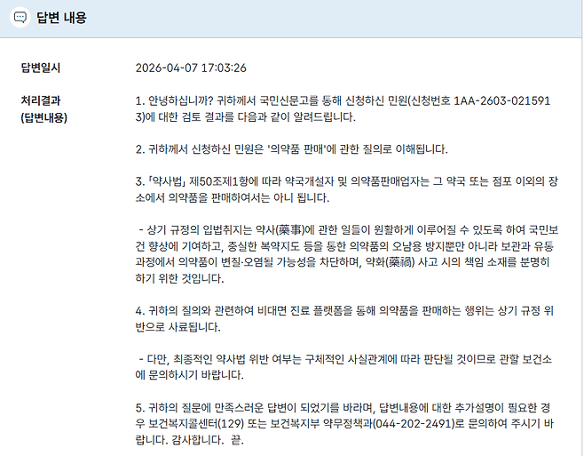 서울시약사회 제공