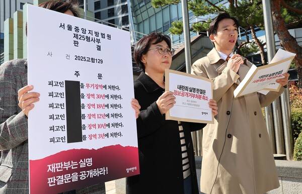 최용문(오른쪽) 행정감시센터 소장을 비롯한 참여연대&nbsp;관계자들이 7일 서울 서초구 서울행정법원 앞에서 기자회견을 열고 서울중앙지방법원의 내란죄 1심 실명 판결문 공개거부처분과 관련해 취소를 구하는 행정소송을 제기한다며 상세한 내용을 설명하고 있다. 2026.4.7 연합뉴스