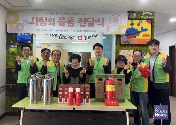 공무원연금공단 경인강원지부, 제46회 장애인의 날 맞이 사랑 나눔 실천. ⓒ공무원연금공단 경인강원지부