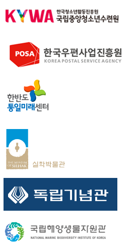 동계캠프 사후 온라인활동을 지원한 6개 기관 CI.&nbsp;ⓒ한국청소년활동진흥원