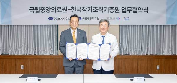 국립중앙의료원-한국장기조직기증원 업무협약식 양 기관대표 사진.&nbsp;ⓒ국립중앙의료원
