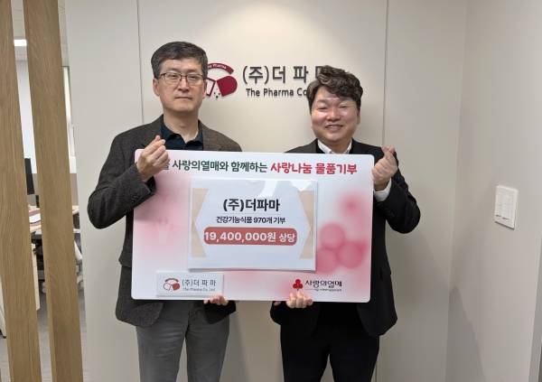(왼쪽부터) 정원호 더파마 대표이사와 천부건 서울 사랑의열매 팀장이 기념촬영하고 있다.&nbsp;ⓒ더파마