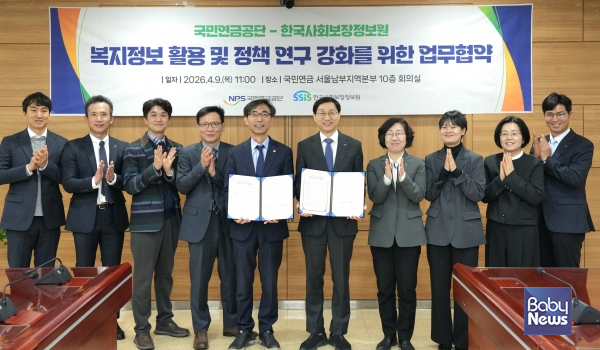 한국사회보장정보원-국민연금공단 업무협약식 사진. ⓒ한국사회보장정보원
