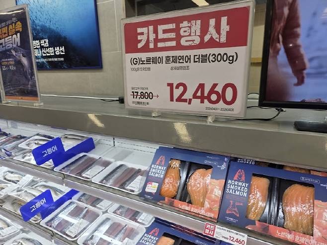 서울 용산구 이마트 용산점에서 노르웨이산 훈제연어가 할인 판매되고 있다. (사진=한전진 기자)