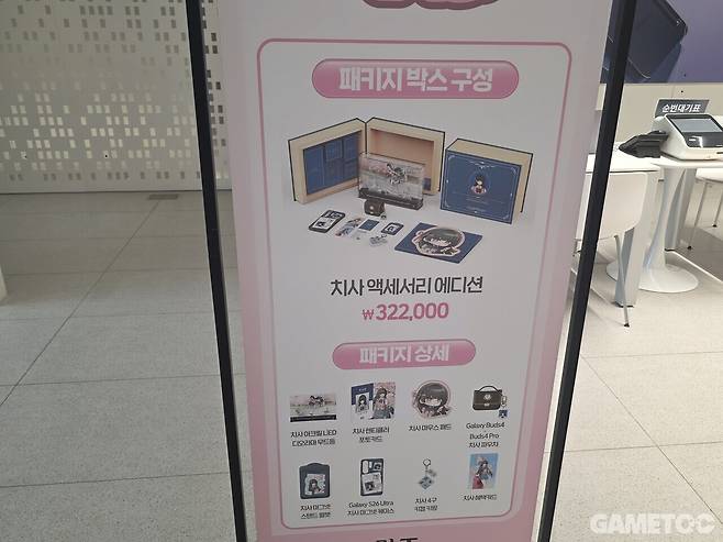 갖고 싶다 너란 에디션.... (사진= 서동규 기자)