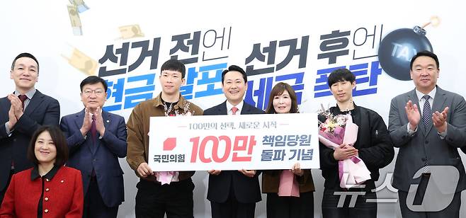 장동혁 국민의힘 대표가 9일 서울 여의도 국회에서 열린 국민의힘 100만 책임당원 돌파 기념식에서 책임당원들과 기념 촬영을 하고 있다. 2026.4.9 ⓒ 뉴스1 신웅수 기자