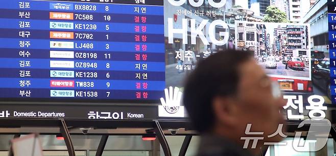 9일 오후 제주에 강한 비바람이 몰아치는 가운데 제주국제공항에 결항이 속출하고 있다. 한국공항공사 제주공항에 따르면 이날 오후 2시 기준 출도착 포함 196편이 결항됐다.2026.4.9 ⓒ 뉴스1 고동명 기자