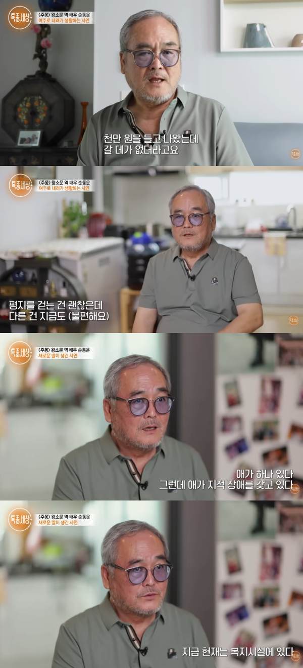 ⓒ유튜브 채널 '그때 그 사람'