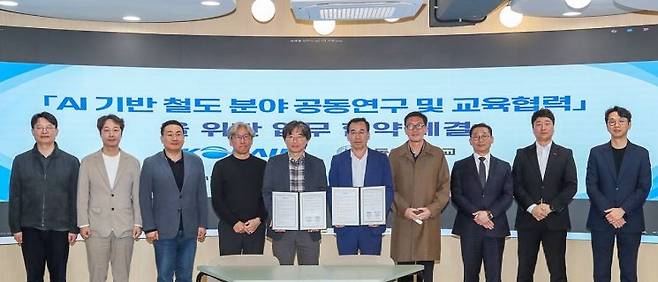 동아대 소프트웨어대학과 코레일 부산경남본부가 AI 기반 공동연구와 교육 협력을 위한 업무협약을 체결하고 있다. 동아대 제공