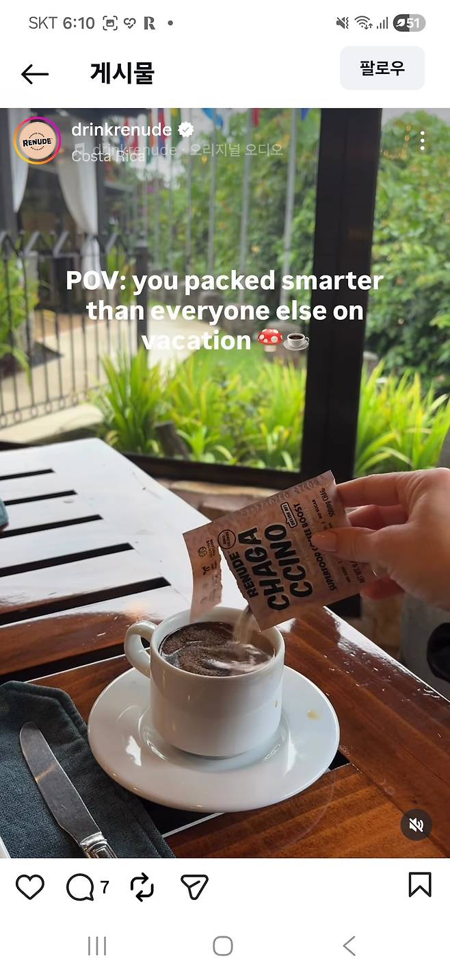 뉴욕 차가버섯 커피