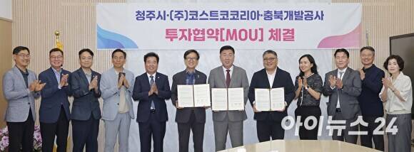 청주시와 코스트코코리아, 충북개발공사 관계자들이 2일 청주시청 임시청사에서 투자협약을 맺고 기념 촬영을 하고 있다. 2025. 09. 02. [사진=아이뉴스24 DB]