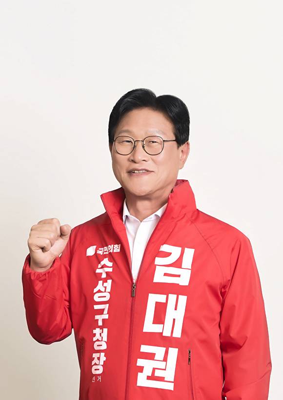 김대권 대구 수성구청장 예비후보 [사진=김대권 예비후보 사무소 ]
