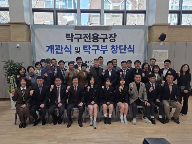▲ 남춘천여중은 8일 교내에서 탁구 전용구장 개관식 및 탁구부 창단식을 개최했다.   김정호 기자