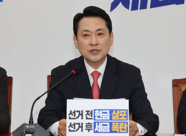 ▲ 국민의힘 장동혁 대표가 9일 서울 여의도 국회에서 열린 최고위원회의에서 발언하고 있다. 연합뉴스