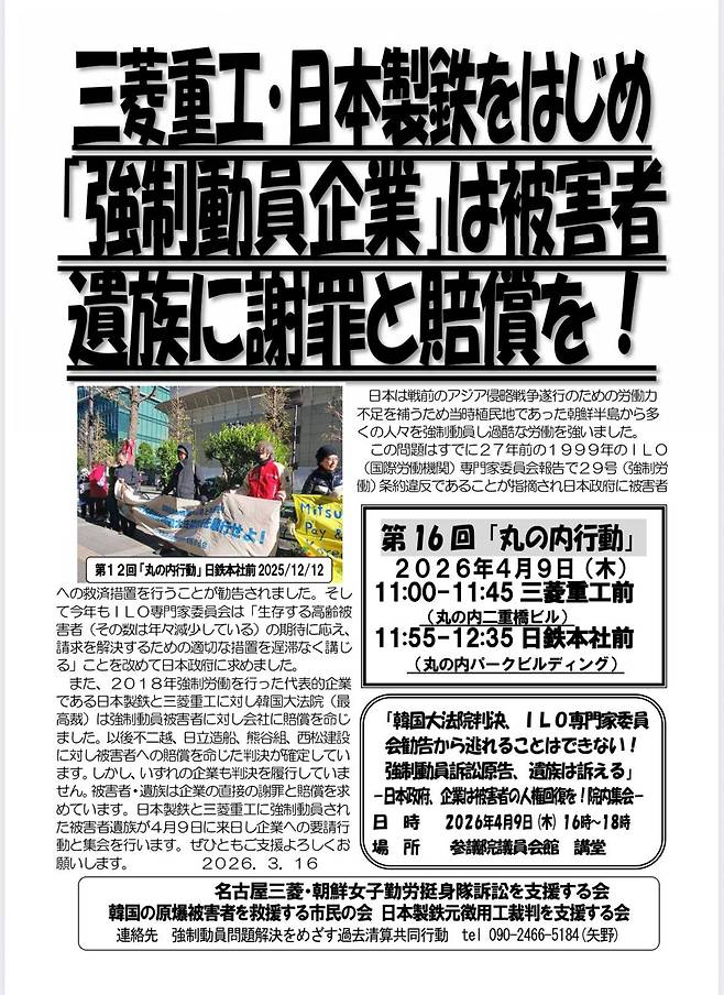 사진 출처: 일제강제동원시민모임