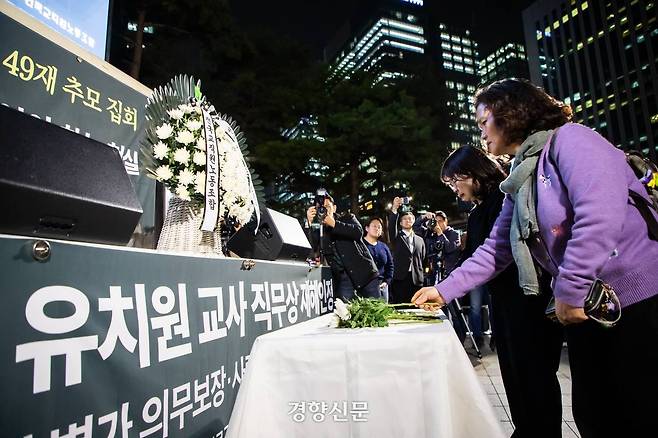 전국교직원노동조합은 지난 3일 고열에 시달리며 일을 하다 숨진 경기 부천의 20대 유치원 교사 A씨를 추모하는 집회를 개최했다. 전교조 제공