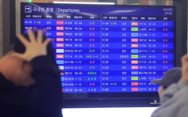 9일 오전 제주공항의 출발 안내 전광판이 결항과 지연을 알리고 있다. 연합뉴스