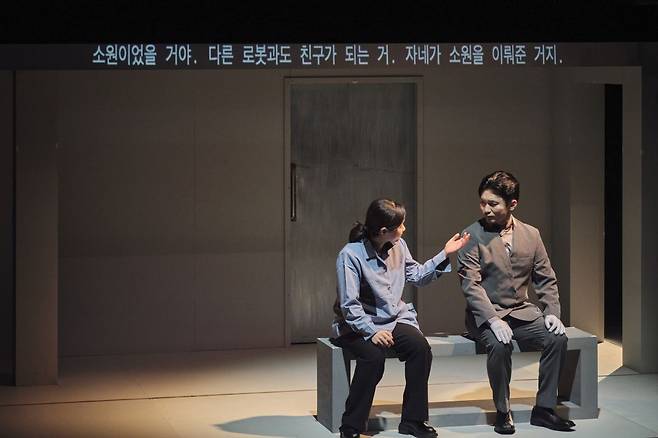 연극 ‘뼈의 기록’은 안드로이드 로봇 장의사의 이야기를 다룬 천선란 작가의 동명 소설이 원작이다.  (c)예술의전당, 할리퀸크리에이션즈㈜