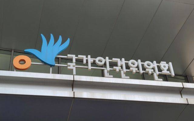 국가인권위원회. 뉴시스