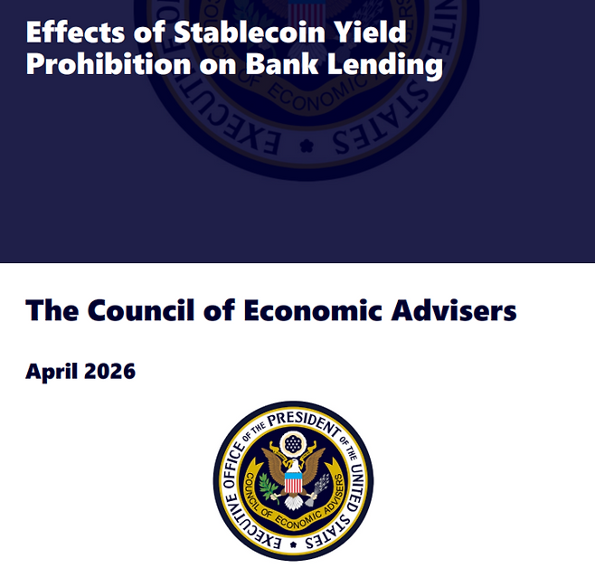 지난 2026년 4월 미국 백악관 경제자문위원회(CEA)가 발간한 ‘스테이블코인 이자 금지가 은행 대출에 미치는 영향’ 공식 보고서 표지. CEA는 지역은행의 대규모 예금 이탈 우려를 정면 반박했다. [출처=백악관 CEA]