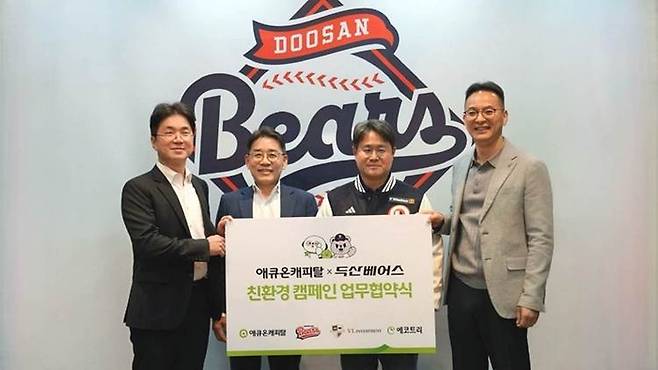 8일 서울 송파구 잠실야구장 두산베어스 사무실에서 진행된 ‘그린 스코어보드 친환경 캠페인’ 업무협약(MOU) 체결식에서 (왼쪽부터) 박영준 VL인베스트먼트 대표, 이혁수 애큐온캐피탈 경영전략부문장, 이영재 두산베어스 마케팅기획실 실장, 신정훈 에코트리 대표가 기념사진을 촬영하고 있다. 사진=애큐온캐피탈