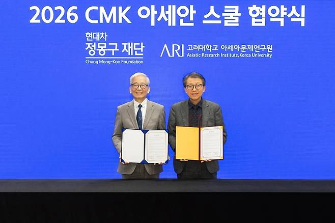 정무성 현대차정몽구재단 이사장(왼쪽)과 이진한 고려대 아세아문제연구원장. 현대차정몽구재단