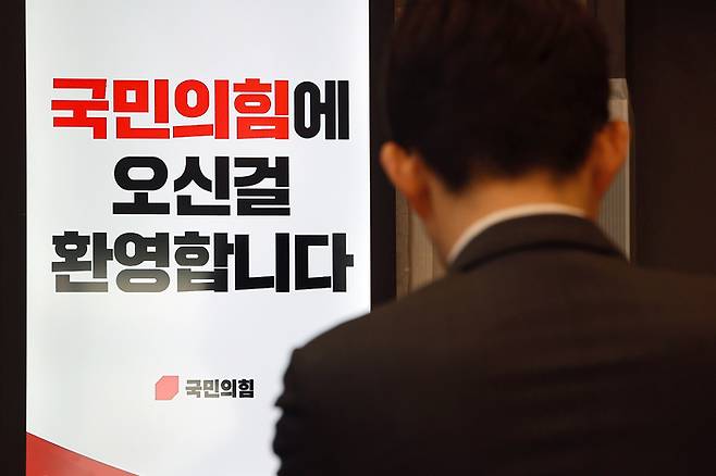 지난달 13일 서울 영등포구 여의도 국민의힘 중앙당사 모습. [연합뉴스]