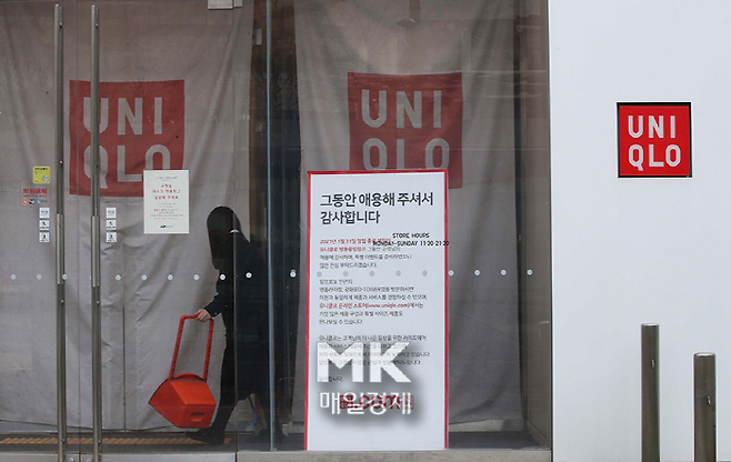 2021년 1월 31일 서울 중구 유니클로 명동중앙점에 영업 종료 안내문이 붙어 있다. [매경DB]