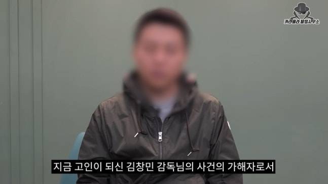 사진 I 유튜브 채널 ‘카라큘라 탐정사무소’