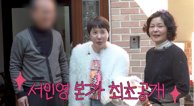 새엄마라는 말로는 설명이 부족했다. 사진= 유튜브 채널 ‘개과천선 서인영’