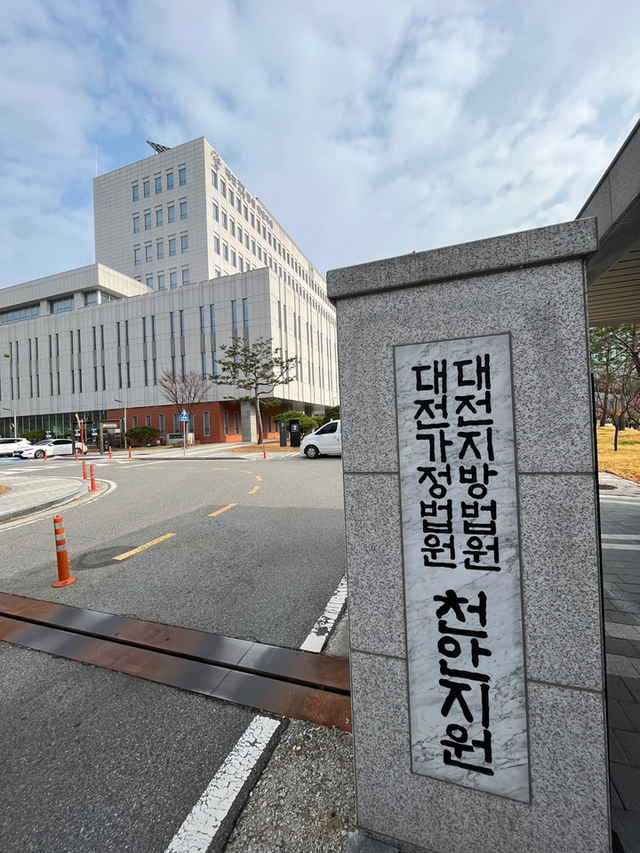 대전지방법원. 뉴시스