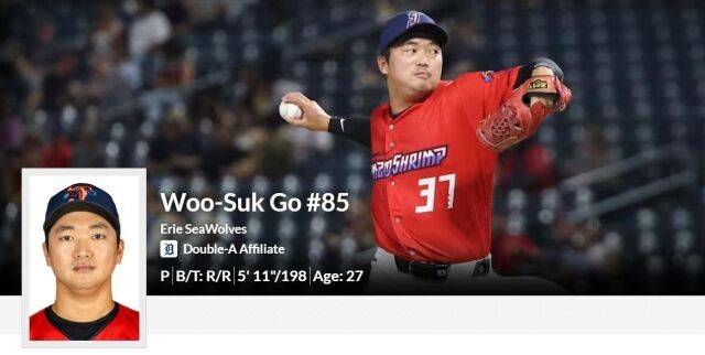 고우석이 더블A로 강등됐다./Milb.com 홈페이지 캡처