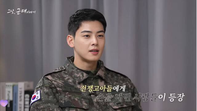 차은우./국방부