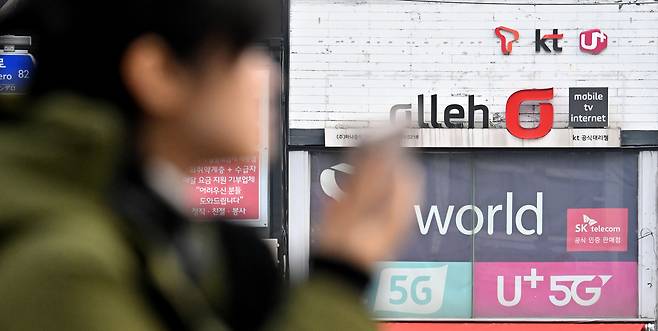서울 도심 내 이동통신사 대리점의 모습. 임세준 기자