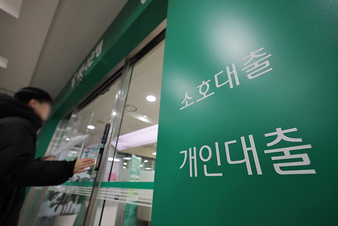 서울 시내 은행 대출 창구에 한 시민이 들어서고 있다.  [연합]