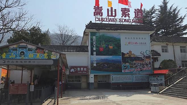 이조암 가는 리프트카 탑승장