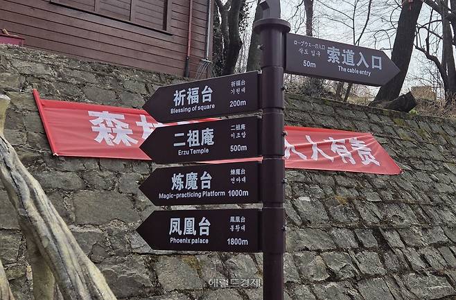 이조암 가는 길의 한글 표지판