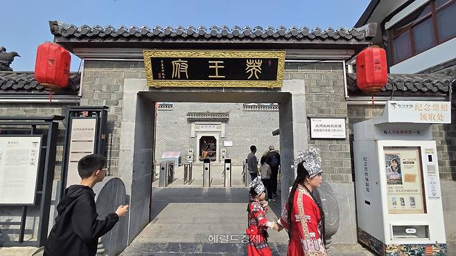 삼하고진 내 중국 소수민족 전통 복장을 착용한 모습