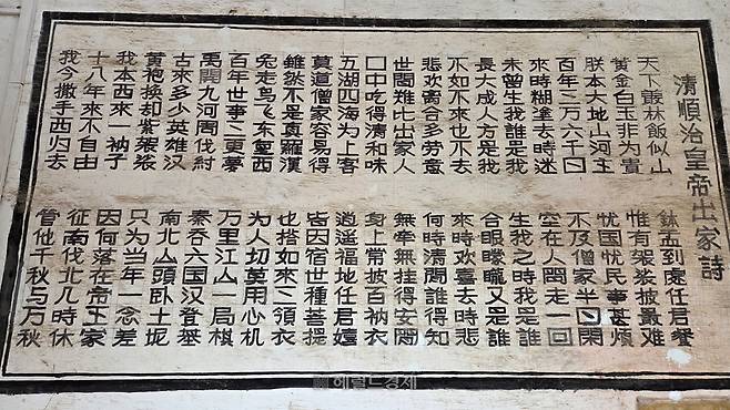 청나라 순치 황제의 출가 시