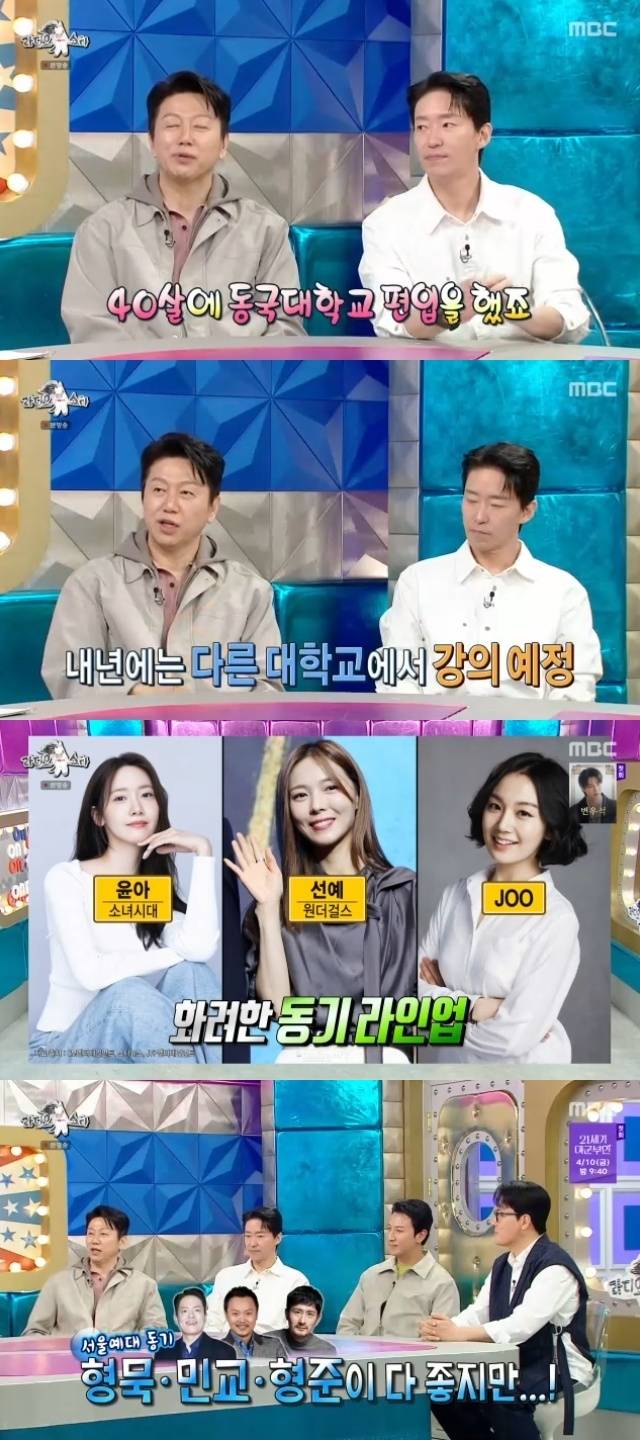 MBC ‘라디오스타’ 캡처