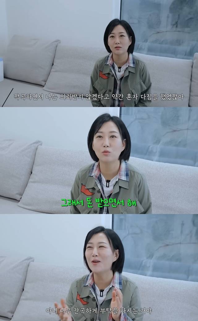 사진=채널 ‘장공장장윤정’