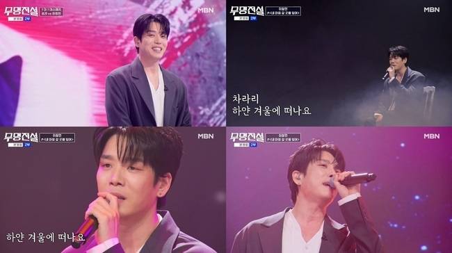 사진=MBN ‘무명전설’