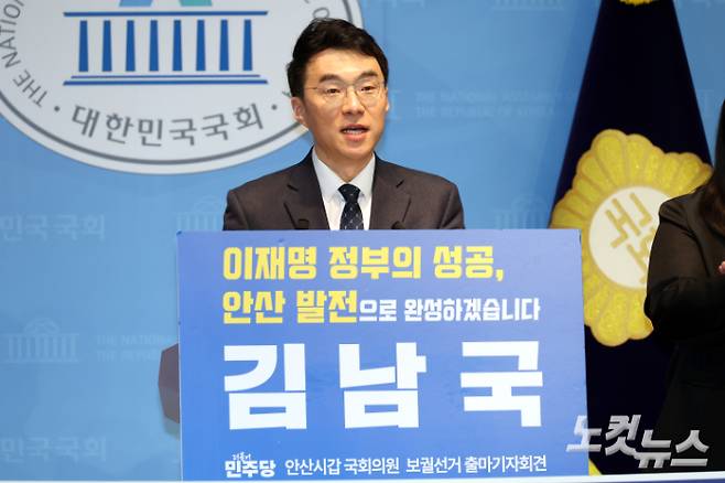 더불어민주당 김남국 대변인이 9일 서울 여의도 국회 소통관에서 안산갑 국회의원 보궐선거 출마 기자회견을 하고 있다. 윤창원 기자
