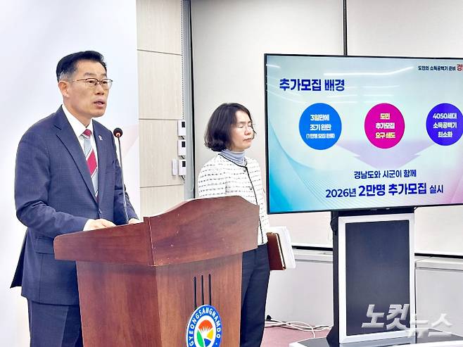 경남도 김기영 기획조정실장 브리핑. 최호영 기자