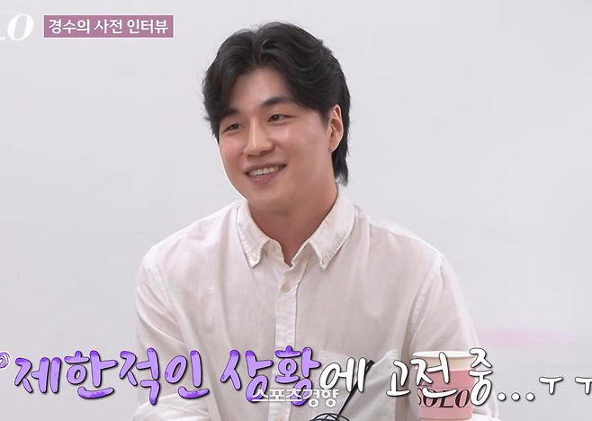 ‘나는 솔로’ 캡처.